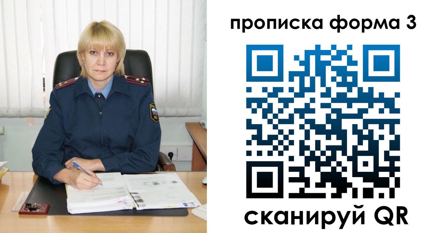 прописка законно в Салехарде