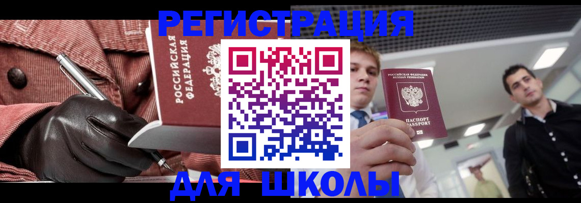 прописка от собственника в Салехарде