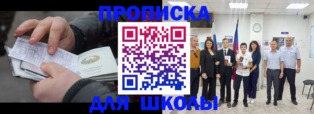 найти адрес прописки в Салехарде