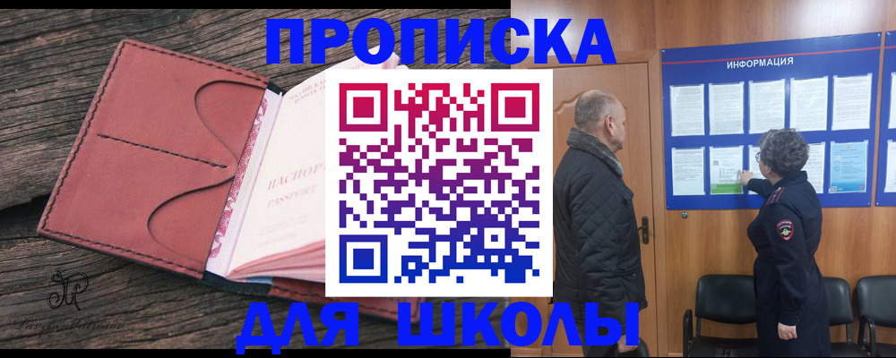 временная регистрация для всех в Салехарде