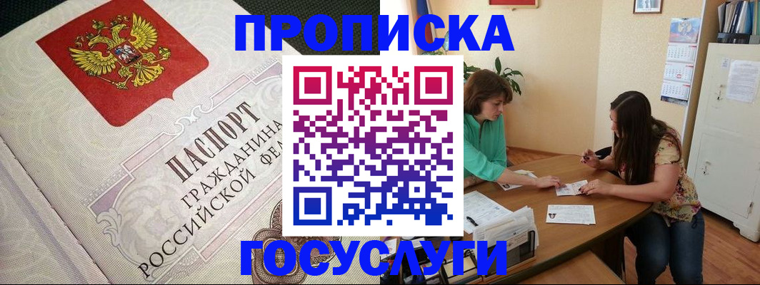 миграционный учет в Салехарде