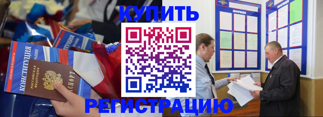 где прописаться в Салехарде
