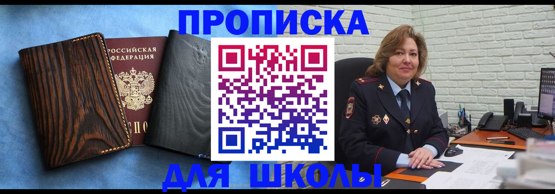 временная регистрация адрес в Салехарде